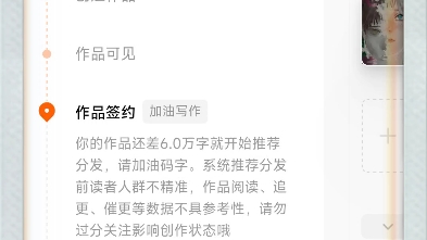 在番茄小说上签约了,但看过的都说内容黄暴,有兴趣的可以去看看哦!哔哩哔哩bilibili