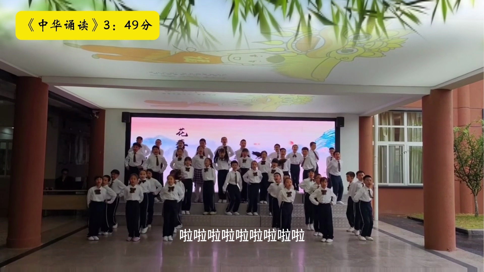 《中华诵读》全班集体朗诵队形创意编排#全班大合唱#适合一二年级孩子