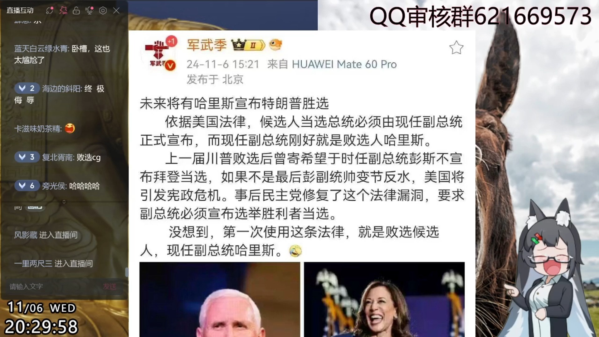 特朗普拿下全部摇摆州当选美国总统,共和党拿下参众两院和最高法院,哈里斯优势在我却战败退场,美国的未来会如何?特朗普能否活过第二个任期?...