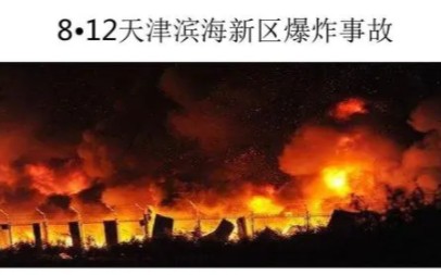 【3D还原合集】2015年天津港爆炸全程,165人遇难,798人受伤,8人失踪哔哩哔哩bilibili