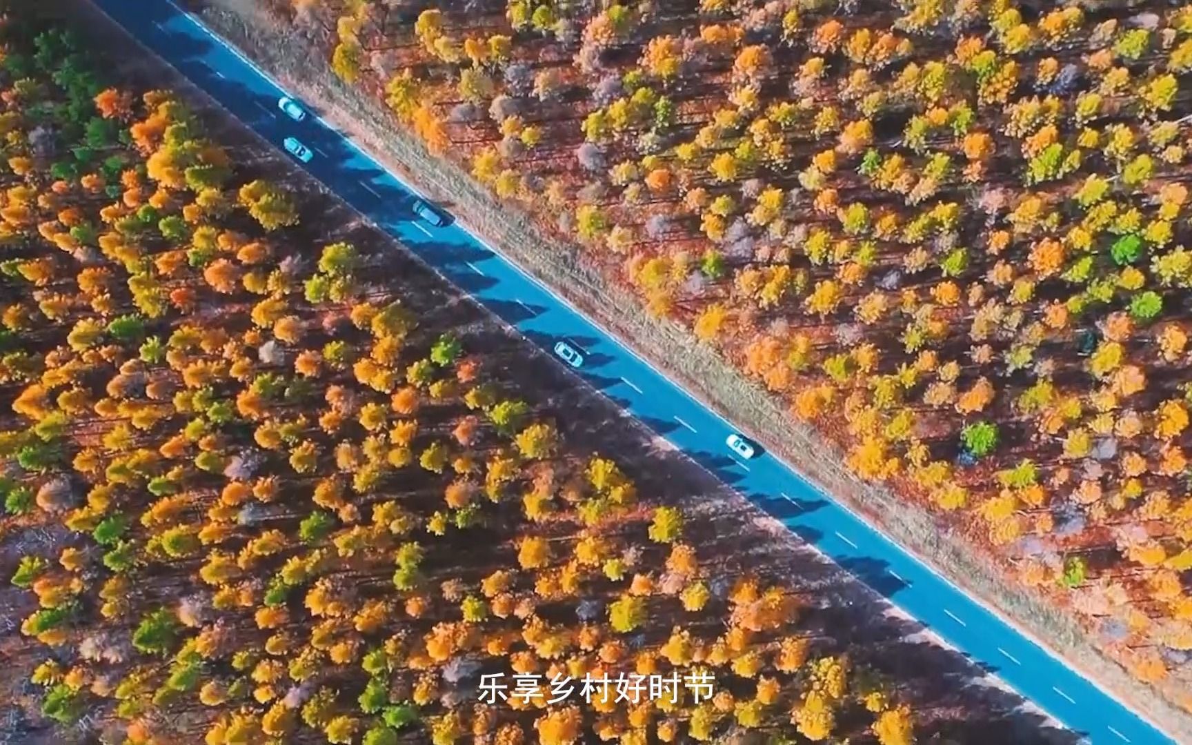 [图]这么近，那么美，周末到河北！原创歌曲《乐享乡 村好时节》带你领路大美燕赵，探寻“冀”忆乡情。