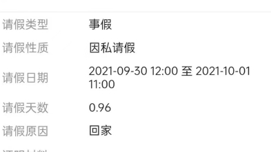 #今日校园请假 #今日校园请假模拟器 今日校园模拟器,今日校园请假软件,今日校园随意进出校园,可以自己请假,两个版本都有,ios和安卓都可以用手...