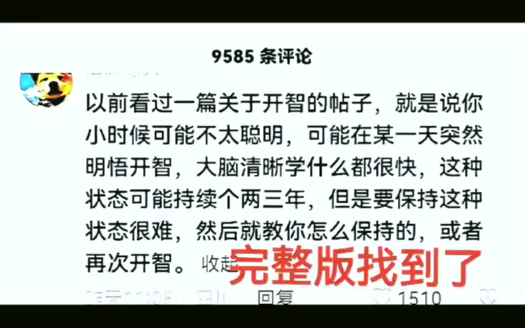 开悟其实很简单.明悟开智,事半功倍,天涯神贴教会你开悟其实很简单,赶紧来学学