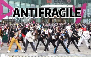 Download Video: 【LE SSERAFIM】这年头连麻将也会跳舞了？？ANTIFRAGILE 全曲随机舞蹈|随唱谁跳杭州站第二十三次KPOP随机舞蹈