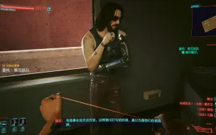 Download Video: Cyberpunk 2077 第五纵队-找到抹黑市长顾问证据