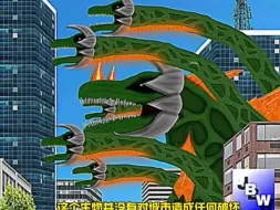 Download Video: 【被感染的天空】第八卷•怪物乱斗