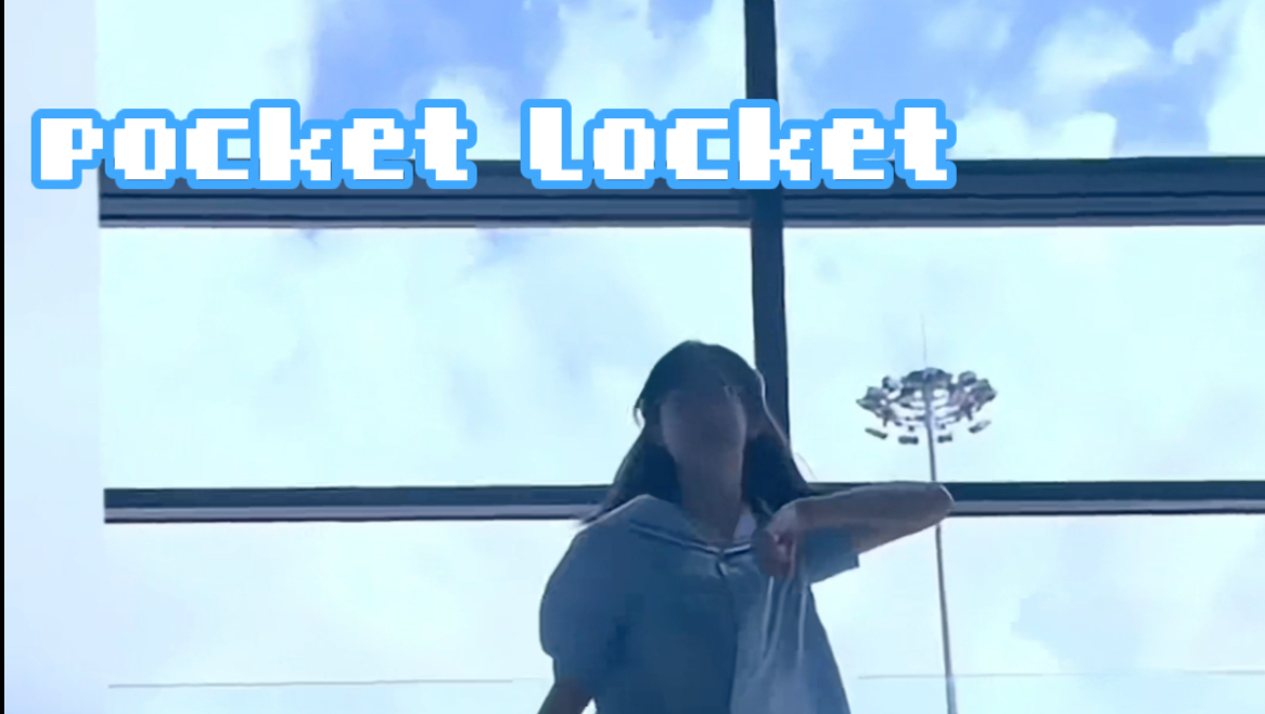 【Dance】|今日关键词机场里i人属性大爆发的pocket locket(T ^ T)哔哩哔哩bilibili