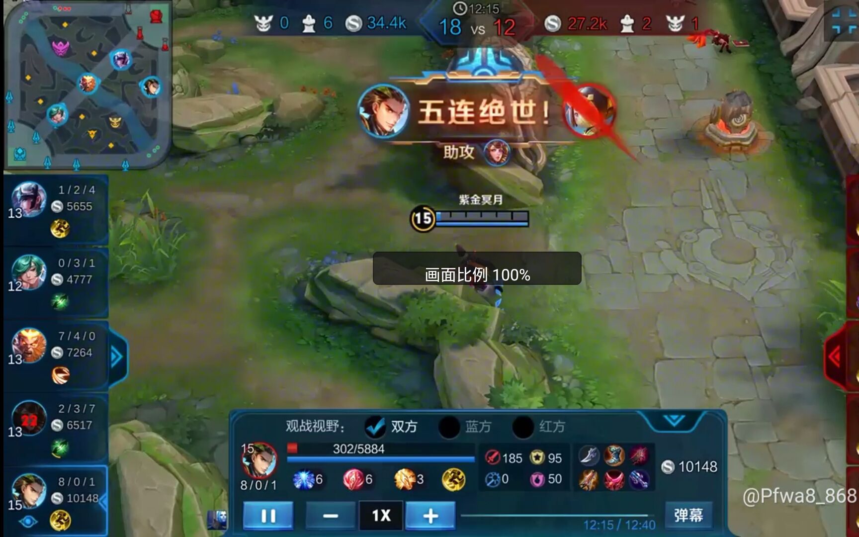 王者荣耀萌新狄仁杰的五杀