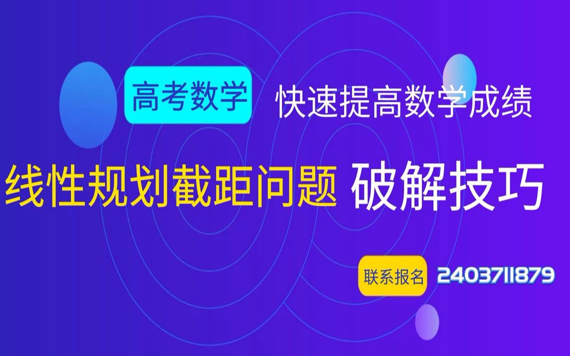 高中数学函数定义域与参数方程知识点和公式大全:函数是学好高中数学的关键哔哩哔哩bilibili