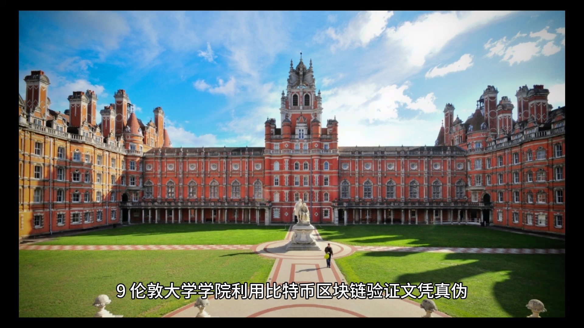 信息化新手教师-区块链教学应用案例