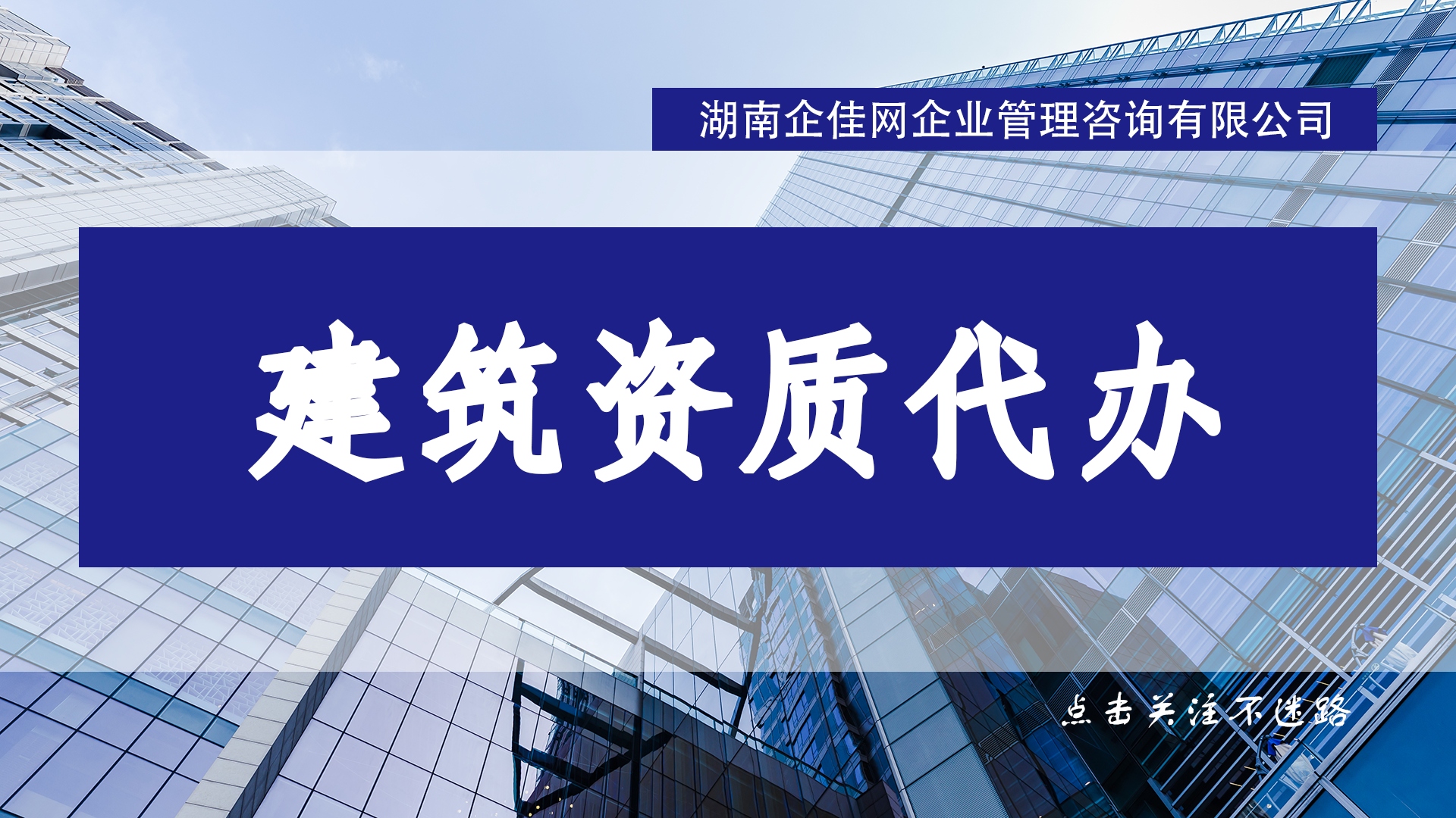 湖南城市及道路照明资质有效期,城市及道路照明资质办理条件流程哔哩哔哩bilibili