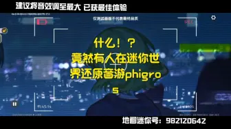 Descargar video: 什么！？有人竟然在迷你世界还原音游phigros