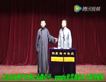 何沄伟杨进明 相声杂学唱哔哩哔哩bilibili