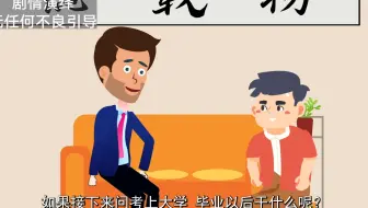 放羊是为了什么？浅谈教育