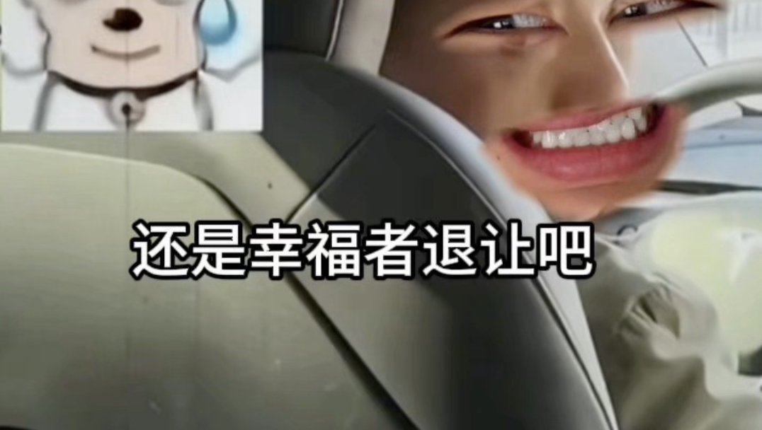 《一个人坐车害怕》