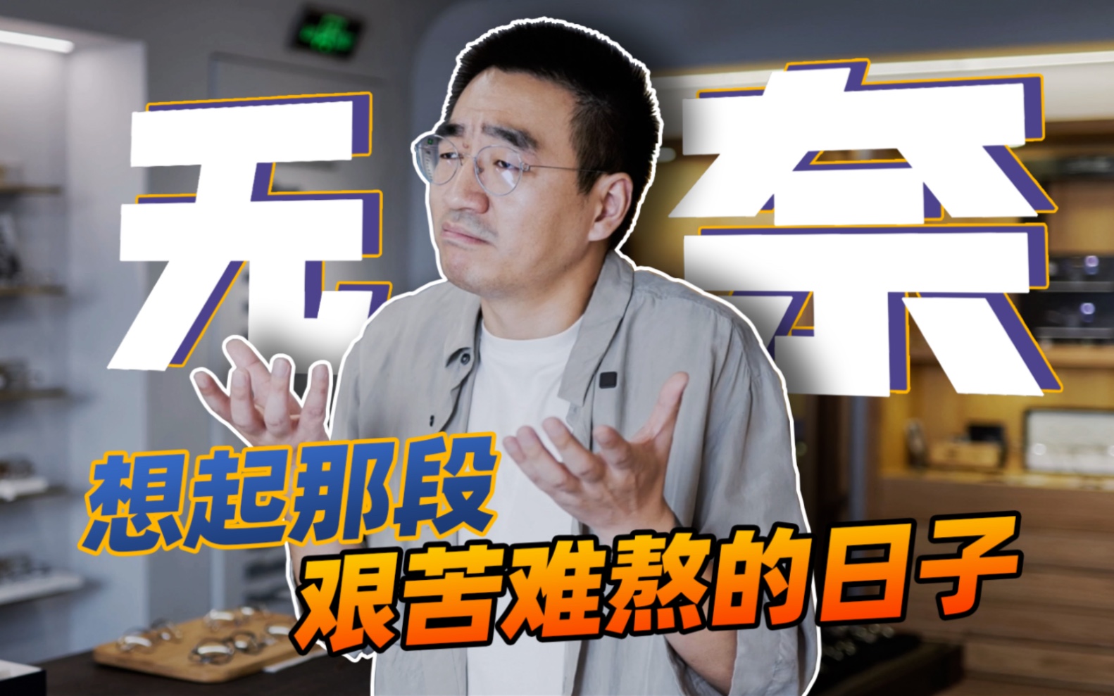 深淘滩,低作堰!希望给你提供高标准眼镜哔哩哔哩bilibili