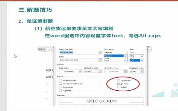 货运代理技能大赛——单证填写小技巧哔哩哔哩bilibili