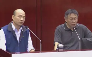 Tải video: 被柯文哲骂“草包” 韩国瑜这个回答相当机智