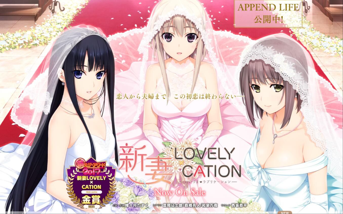 [图]【晓WORKS/汉化/PC】新妻LOVELY×CATION