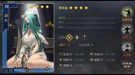 率土星推计划#率土之滨#邹氏 一计害三贤