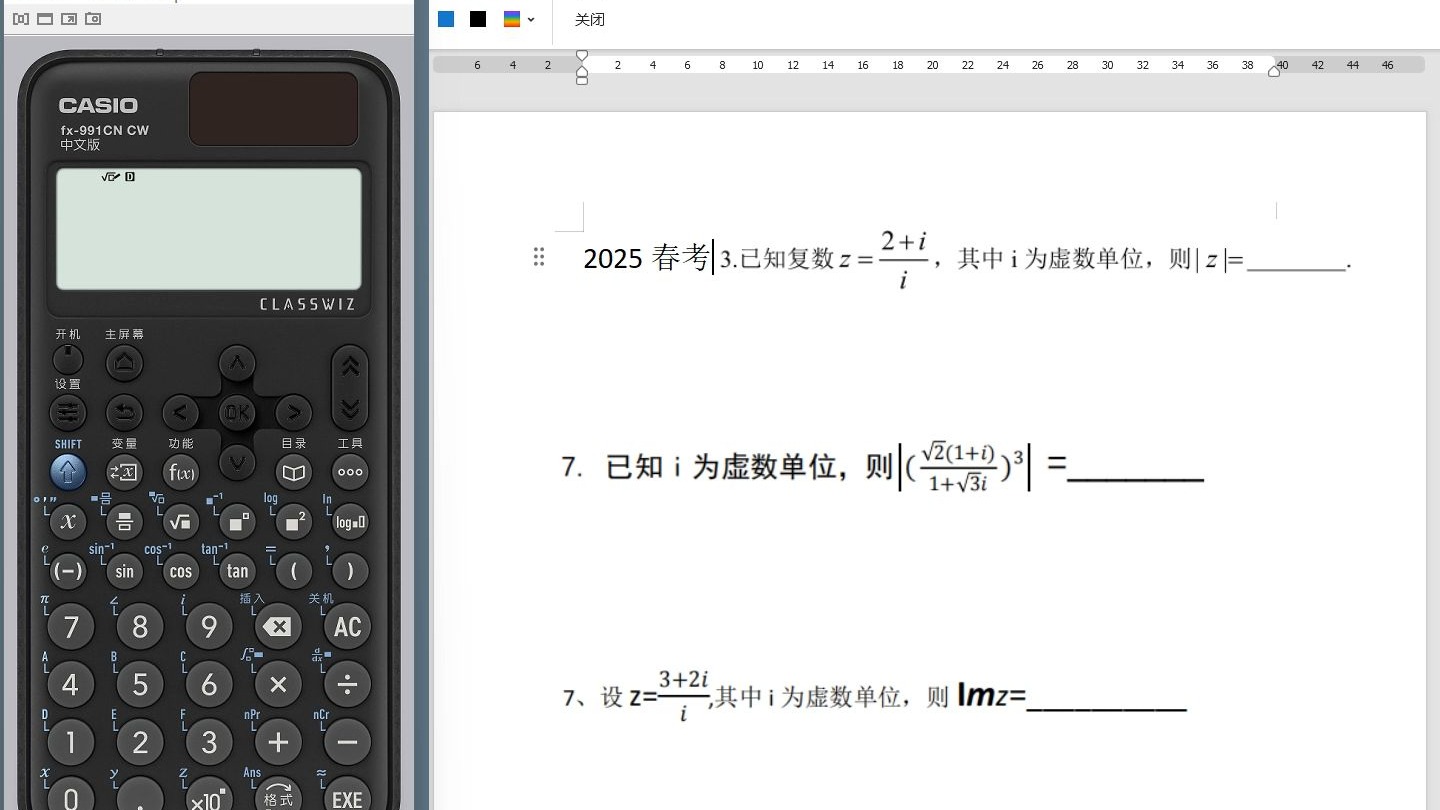 arctan值转换角度计算器