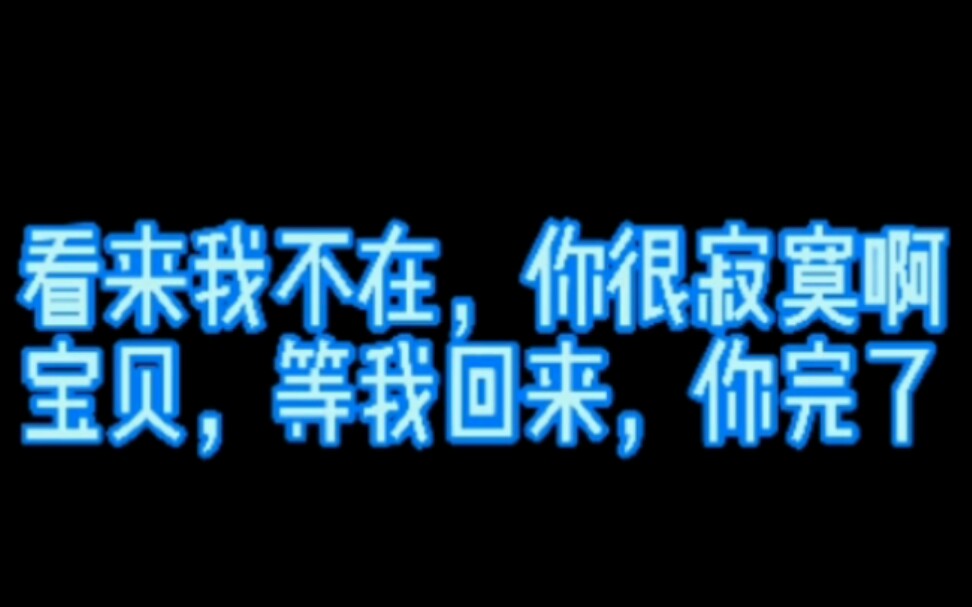 [刘耀文X你]做梦素材3"你腰不想要了?"哔哩哔哩bilibili