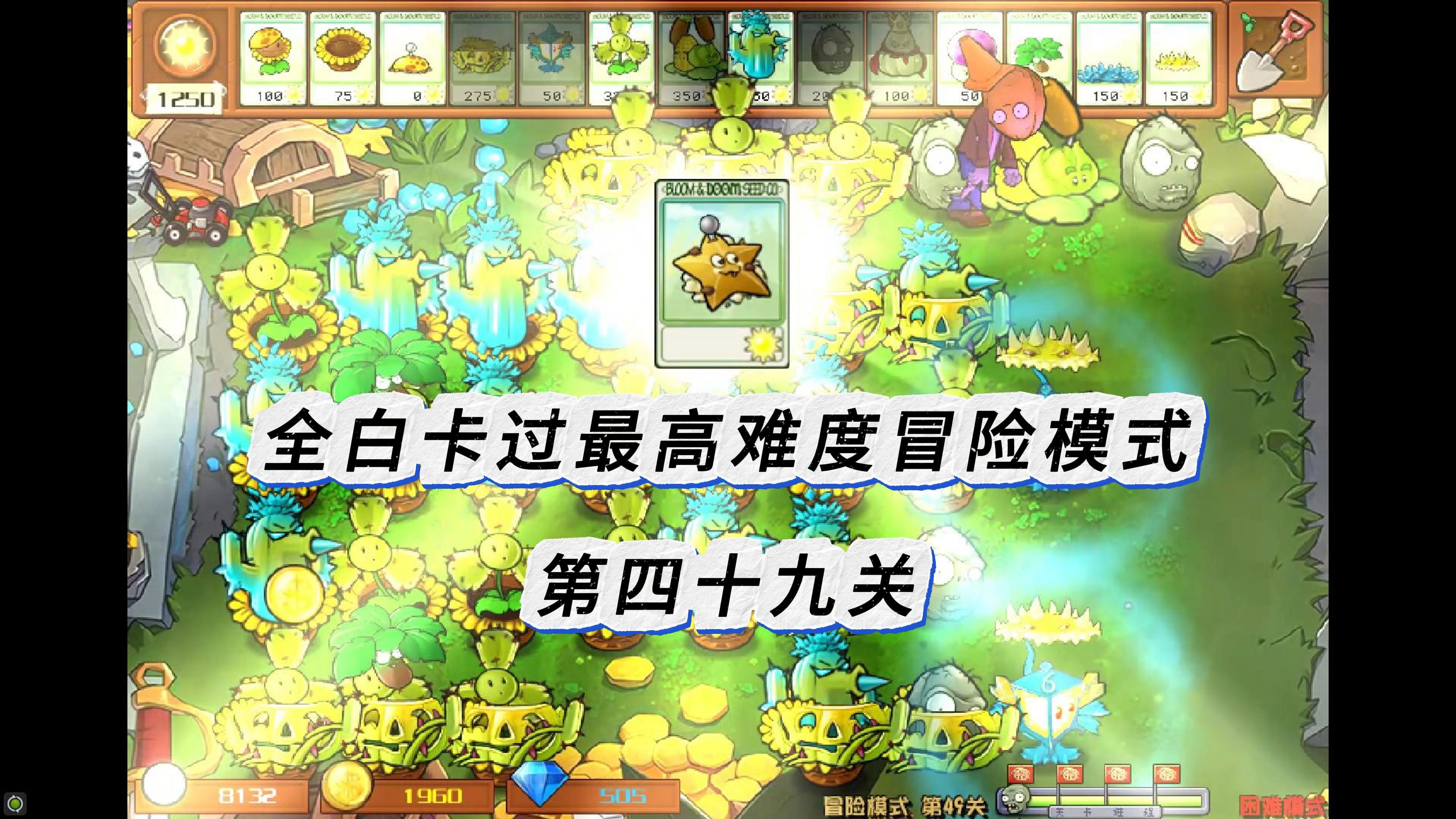 关于冒险闯关的破解版游戏大全视频的信息
