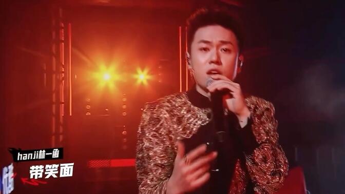 VaVa毛衍七/hanji林一函《说唱梦工厂》帮唱抢位战《红莲》