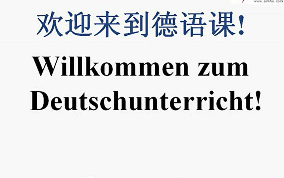 [图]走遍德国PasswortDeutsch-A2