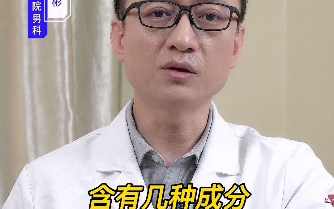 精子,有杀菌作用吗哔哩哔哩bilibili