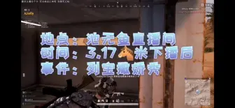 Download Video: 【拖米のPUBG】“该睡觉觉了，阿杰杰”