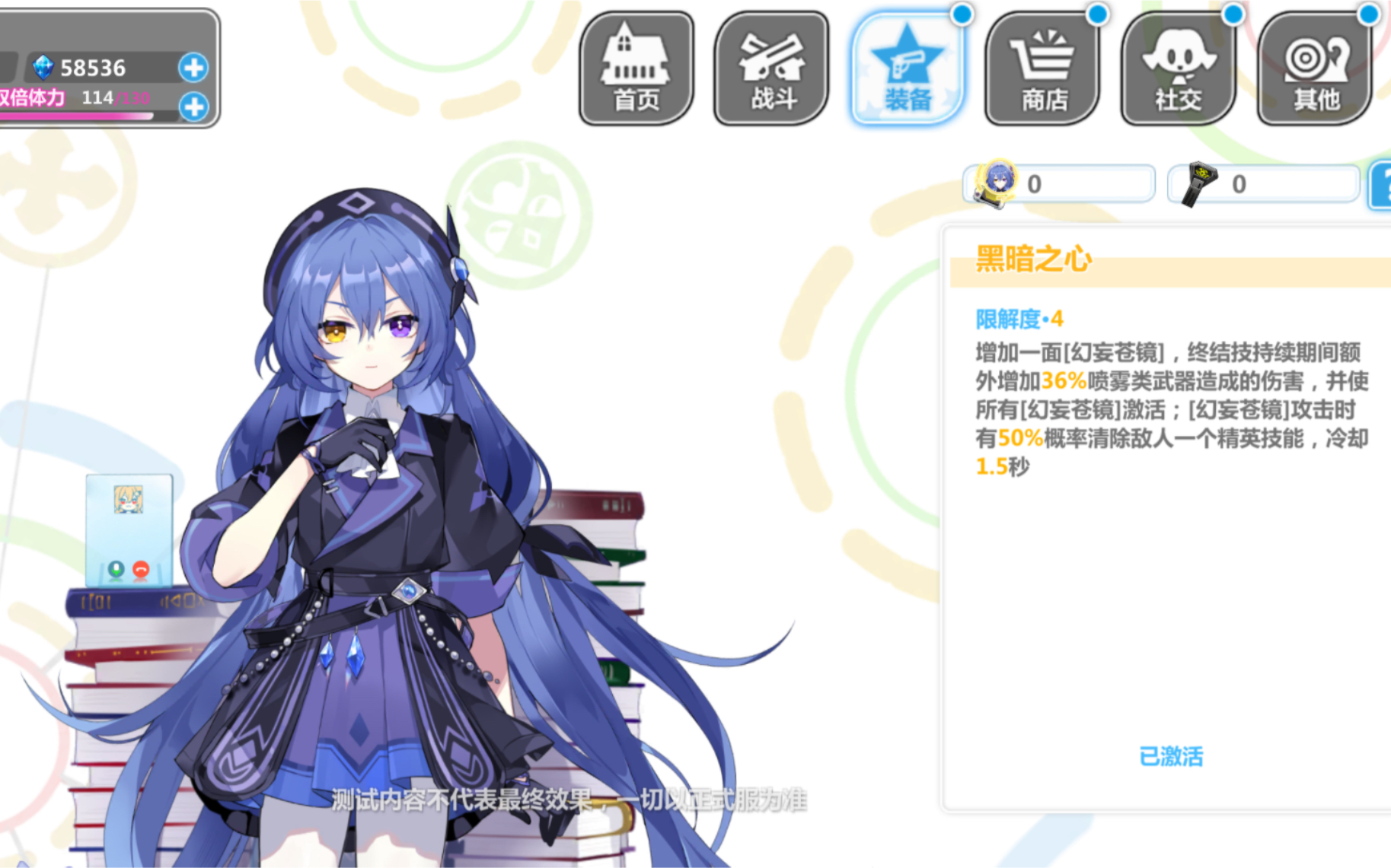 【崩坏学园2】11.0三测,阿库的三命四命伤害有多大提升哔哩哔哩bilibili