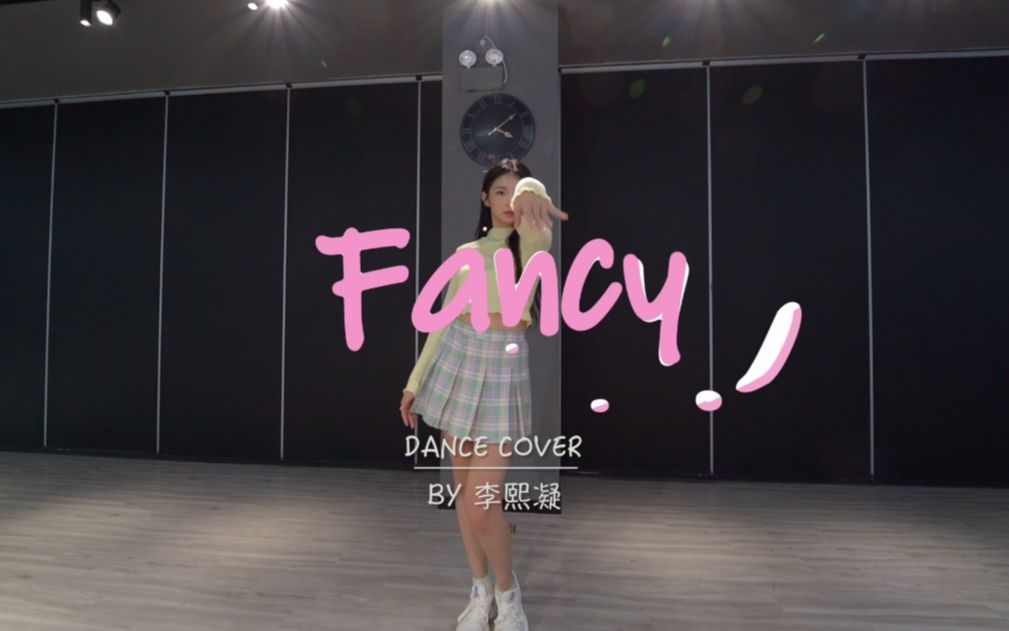 【李熙凝】TWICE  FANCY DANCE COVER哔哩哔哩bilibili