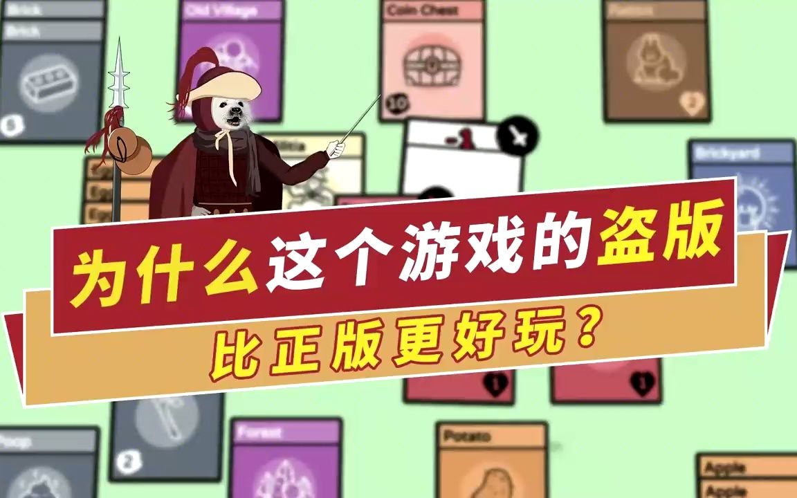 盗版游戏评价，吐槽那些盗版游戏