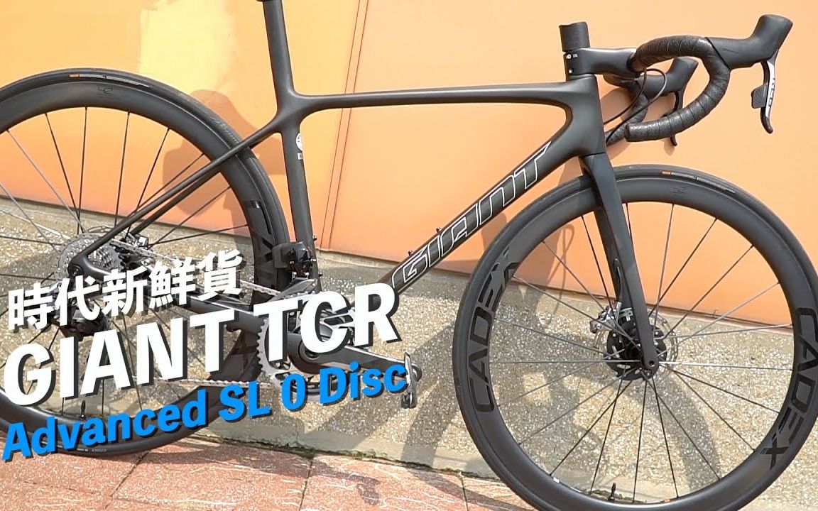 变得更强!2021款 全新捷安特 tcr