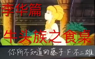 异色漫画 搜索结果 哔哩哔哩 Bilibili
