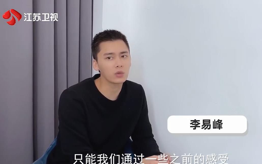 【李易峰】专访 李易峰和徐天有什么异同?哔哩哔哩bilibili