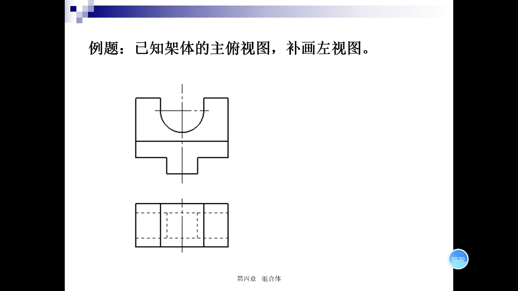 补画第三视图画法讲解哔哩哔哩bilibili