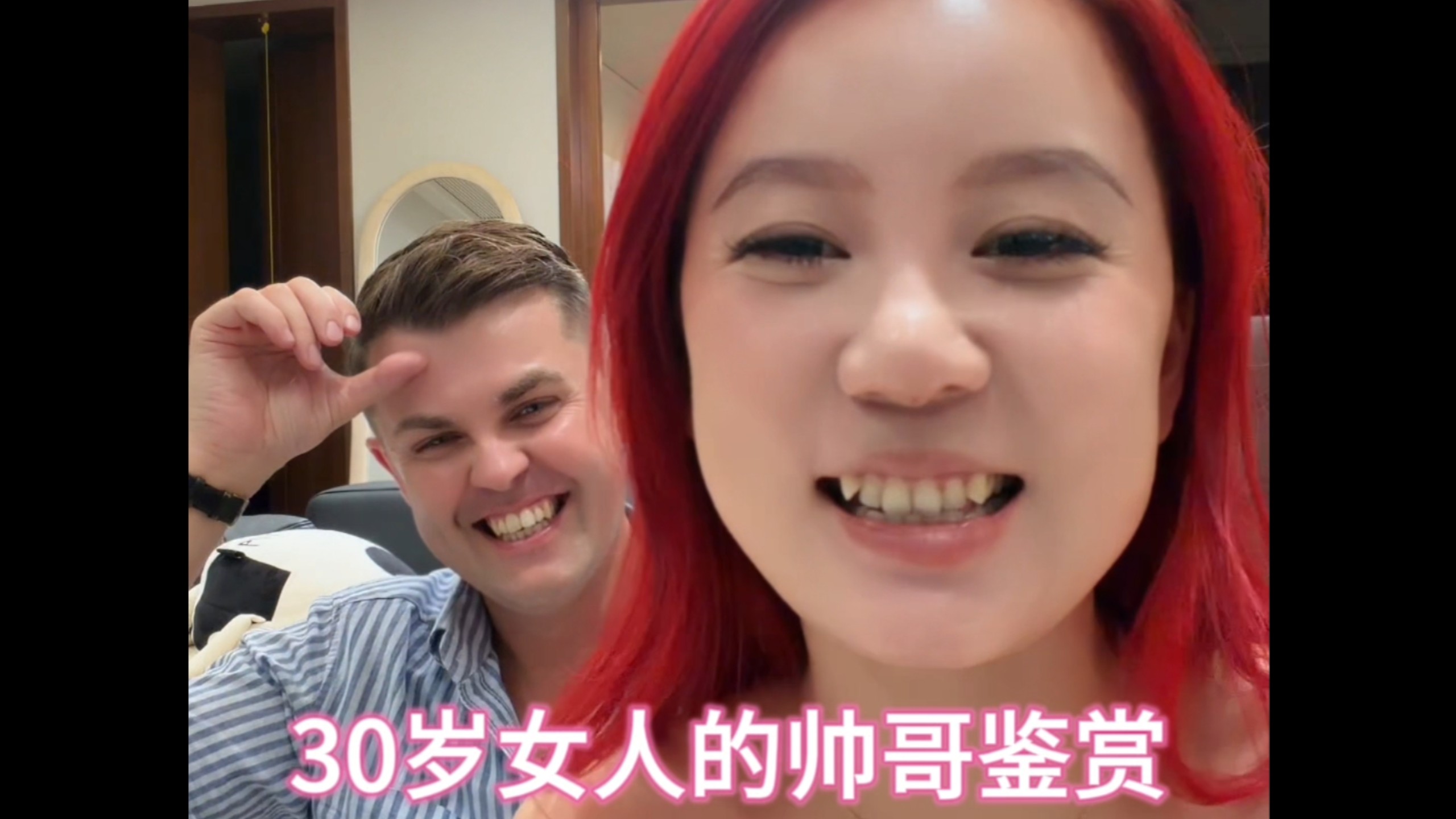 30岁女人和外国闺蜜的帅哥鉴赏！