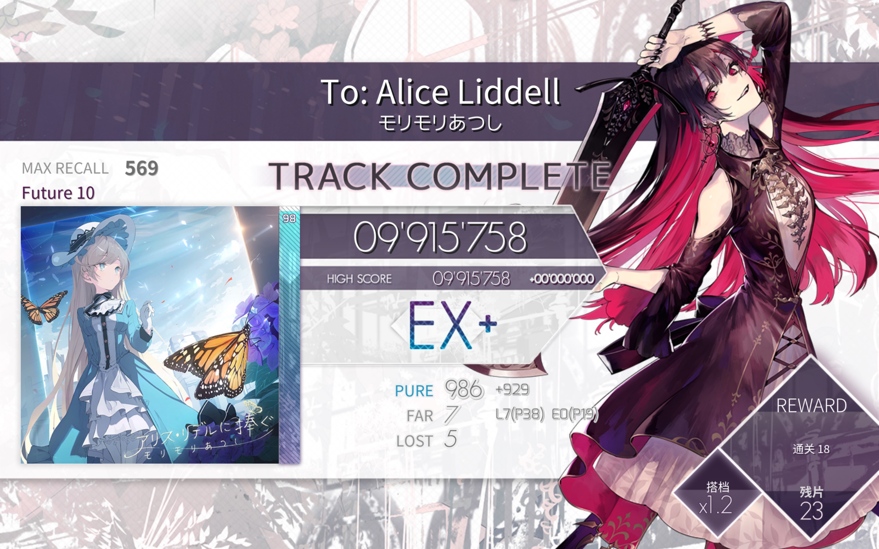 【arcaea/致爱丽丝】to: alice liddell [future10] ex  991w