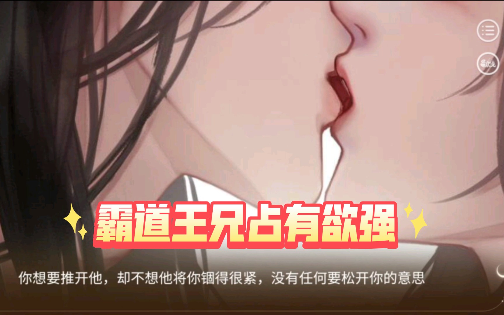 [图]霸道王兄占有欲太强（19）[王后裙下臣凰线]