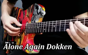 Download Video: Dokken《Alone Again》前奏电吉他