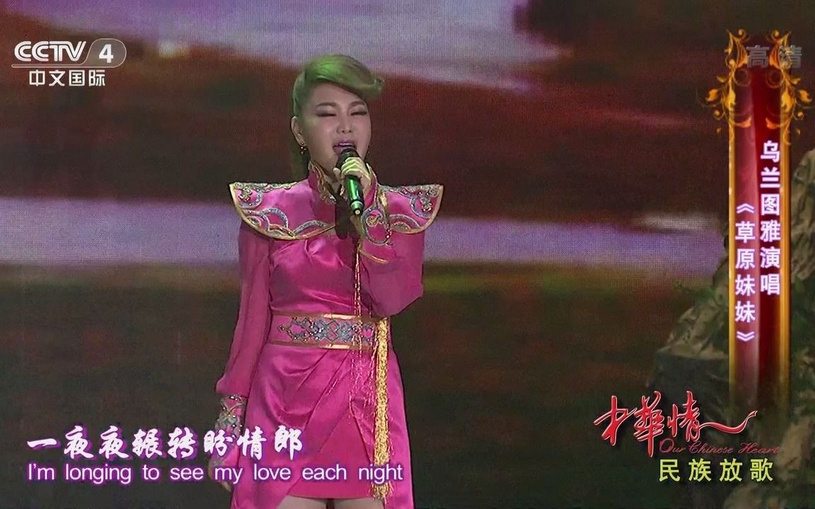 [图]歌曲《草原妹妹》演唱：乌兰图雅