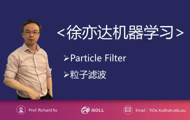 徐亦达机器学习：Particle Filter  粒子滤波【2015年版-全集】