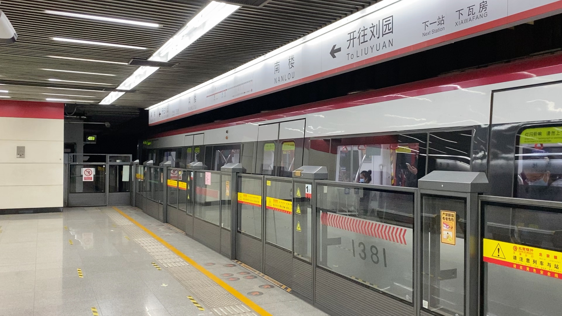 【天津地铁】1号线01b02型列车南楼站出站