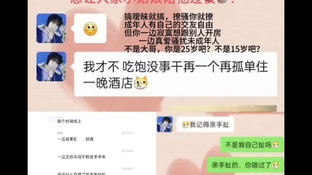 [图]黑骑士来救你啦塌房记录