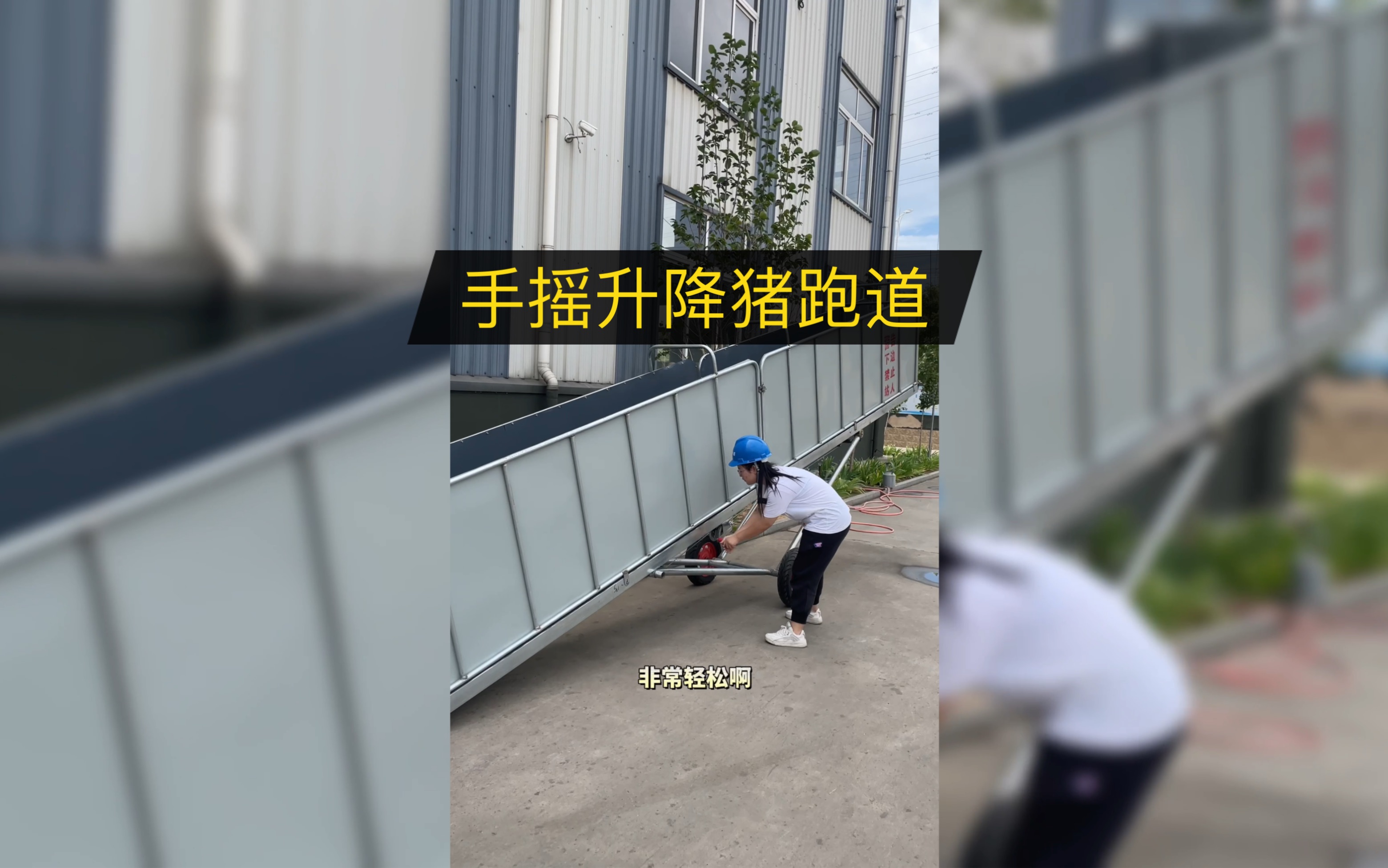 手摇升降猪跑道_哔哩哔哩_bilibili