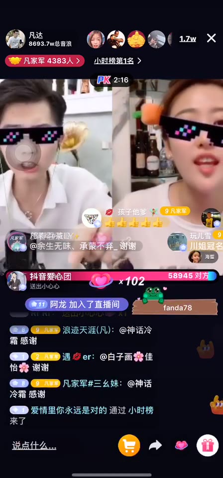 映客一哥 凡达 直播三个月 破两亿 史无前例哔哩哔哩bilibili