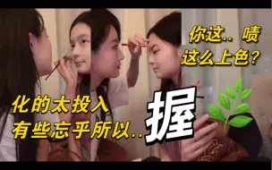 Download Video: 曾艾佳给黄宣绮化妆 ，艾佳看到77皮肤很上色，不禁发出一句感叹！！