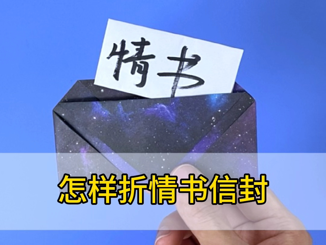 10秒学会折纸小技巧,一张纸就能搞定!哔哩哔哩bilibili